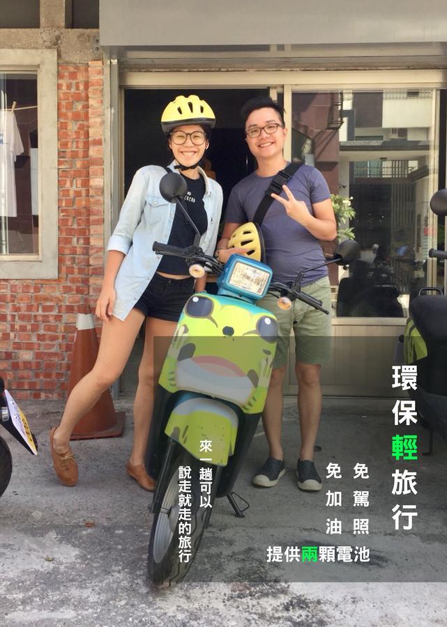 Fun Trip - 去旅行親子友善民宿 L 附設汽機車租賃行程建議 L Taitung Exterior photo